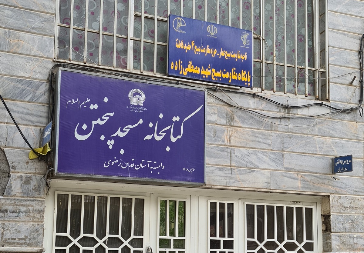 کوچه ۷۰ ساله در محله بهشتی