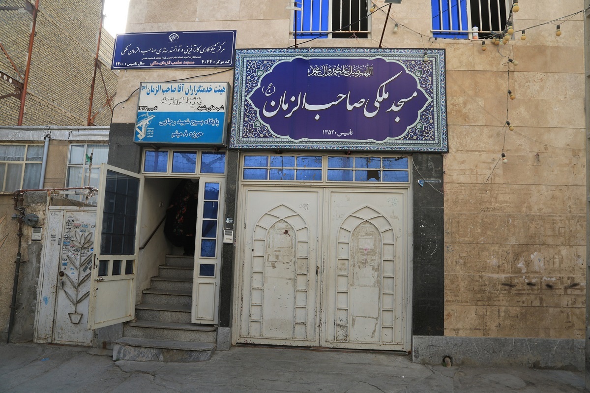کوچه مسجد مِلکی در محله