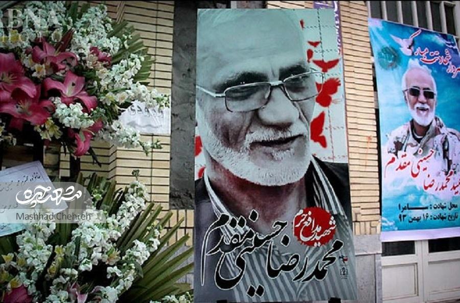 هم جانباز جنگ و هم شهید مدافع حرم هم جانباز جنگ و هم شهید مدافع حرم