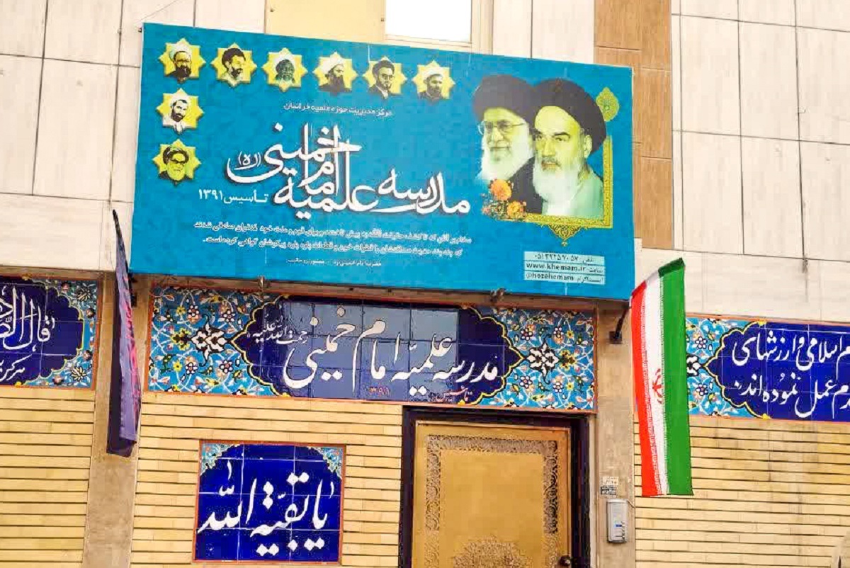 کوچه صدرالقرای آستانقدس کوچه صدرالقرای آستانقدس