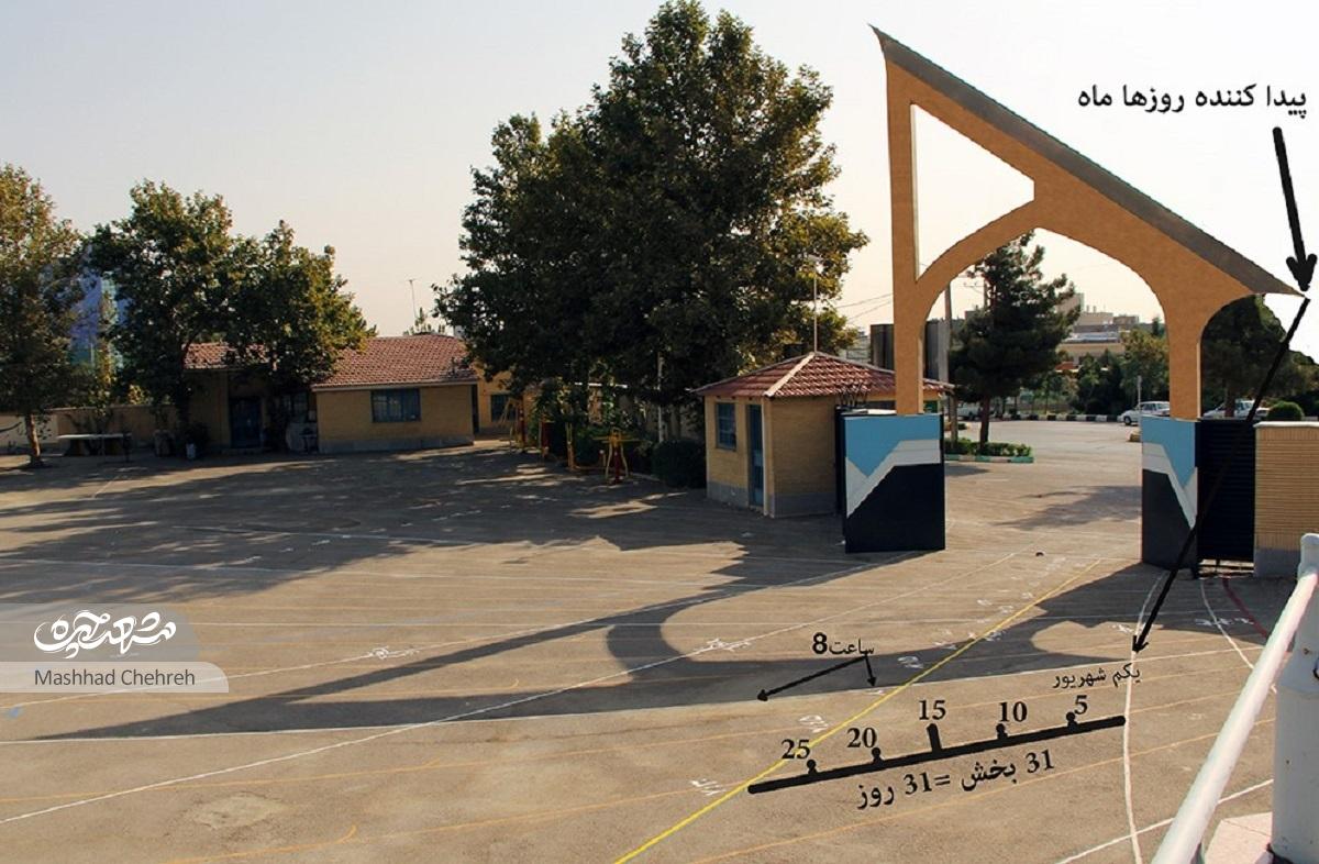 منوچهر آرین بزرگترین ساعت آفتابی کشور را ساخته است منوچهر آرین بزرگترین ساعت آفتابی کشور را ساخته است