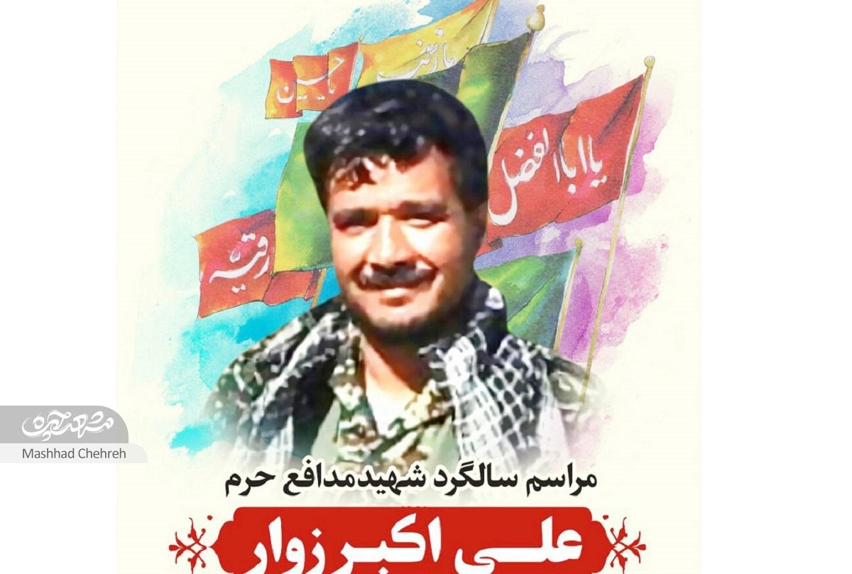 نخبگی ضربدر شهادت نخبگی ضربدر شهادت