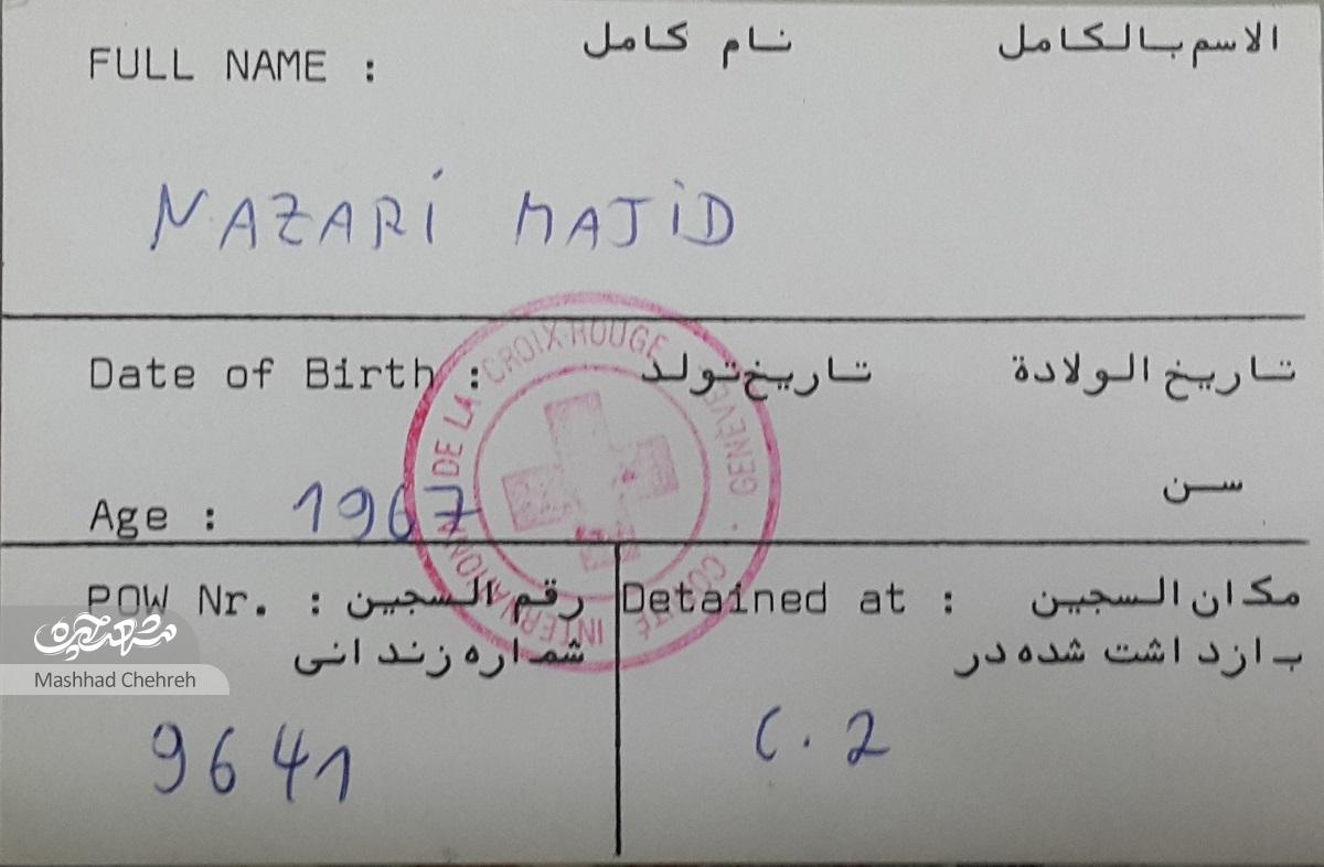 مجید نظری ۶ سال در اسارت بود مجید نظری ۶ سال در اسارت بود