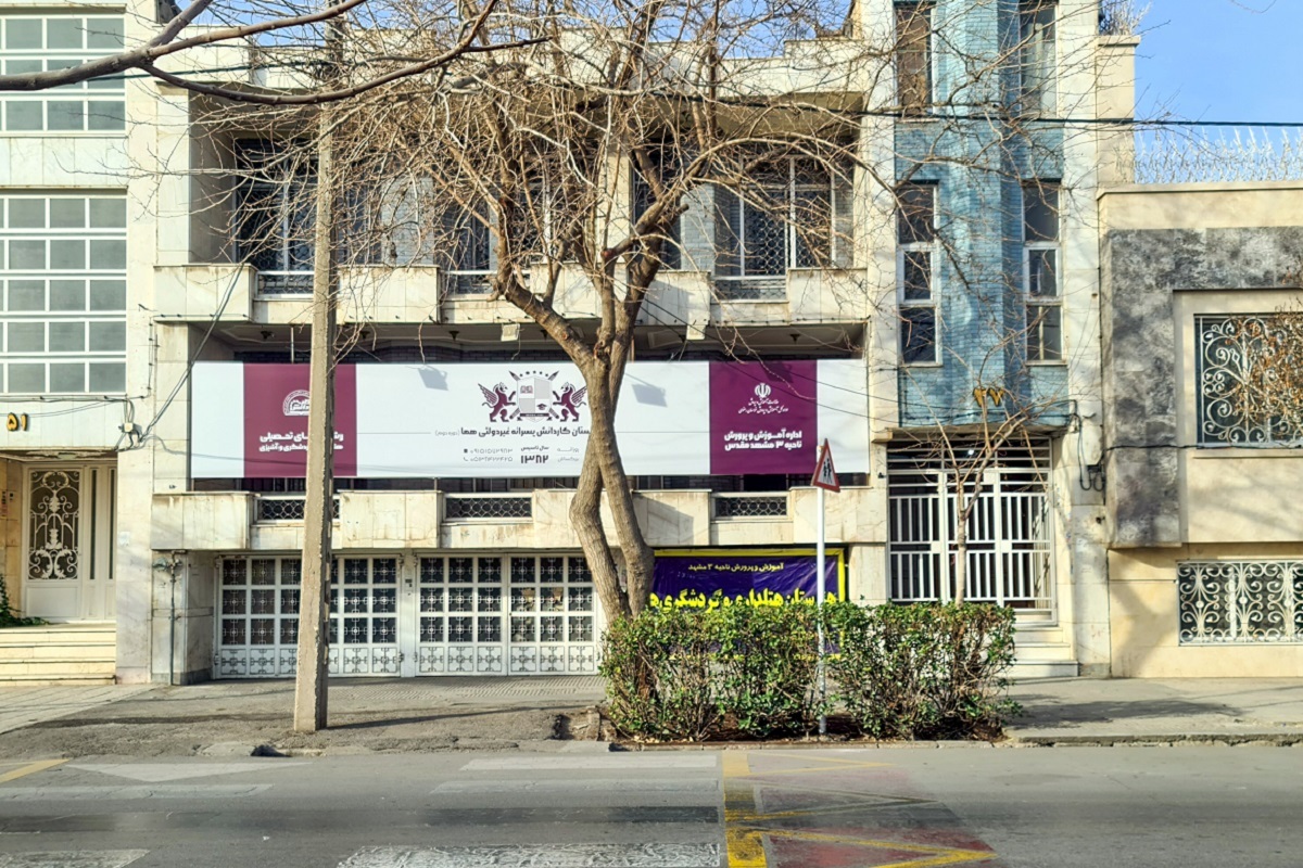 همسایه با باغ الندشت همسایه با باغ الندشت