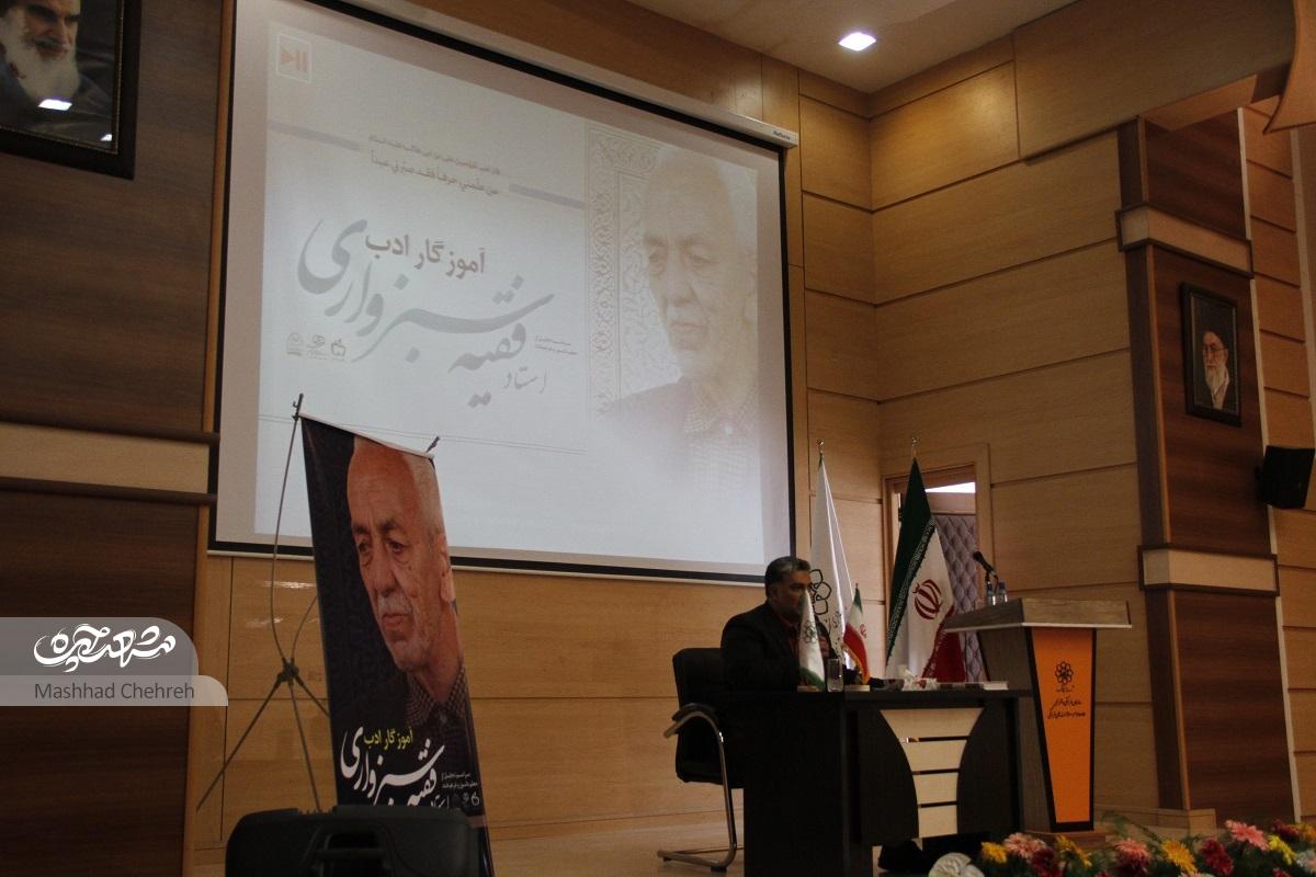 دست‌بوسی دانش‌آموزان از «آموزگار  ادب» در روز معلم
