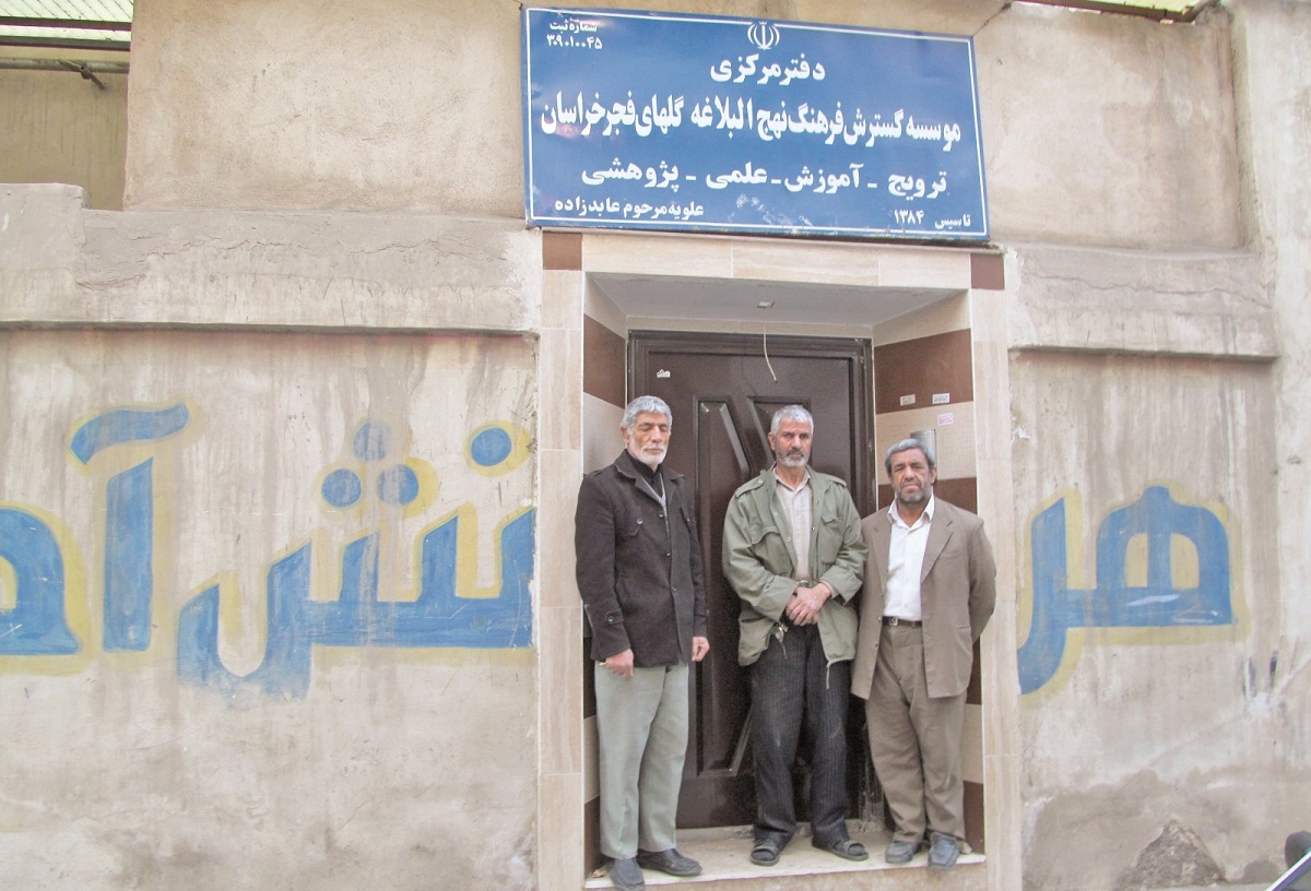 عشق به مولا بازنشستگی ندارد عشق به مولا بازنشستگی ندارد