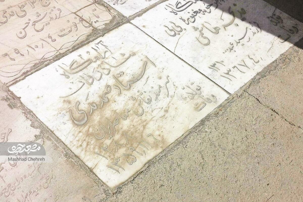 هنر صمد مدی خفته در خواجه ربیع