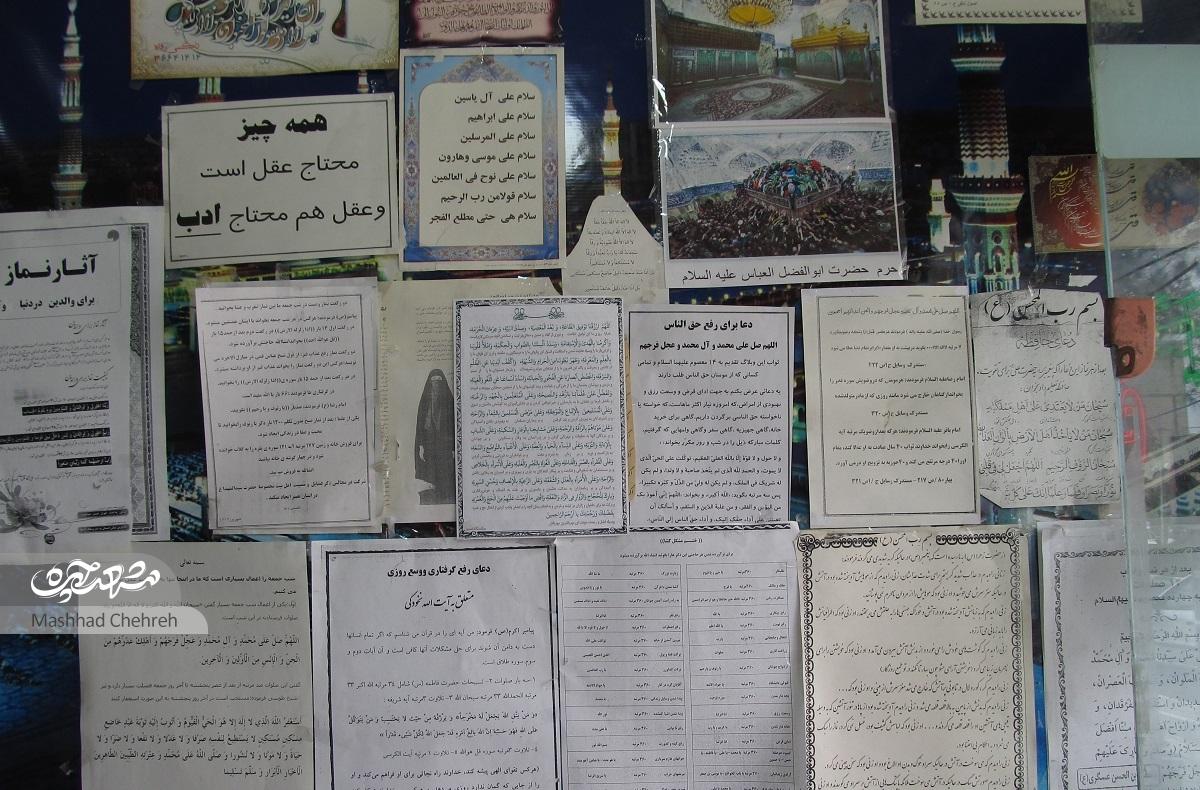 محمدعلی نصری دعا‌ها را رایگان برای مردم کپی می‌کند