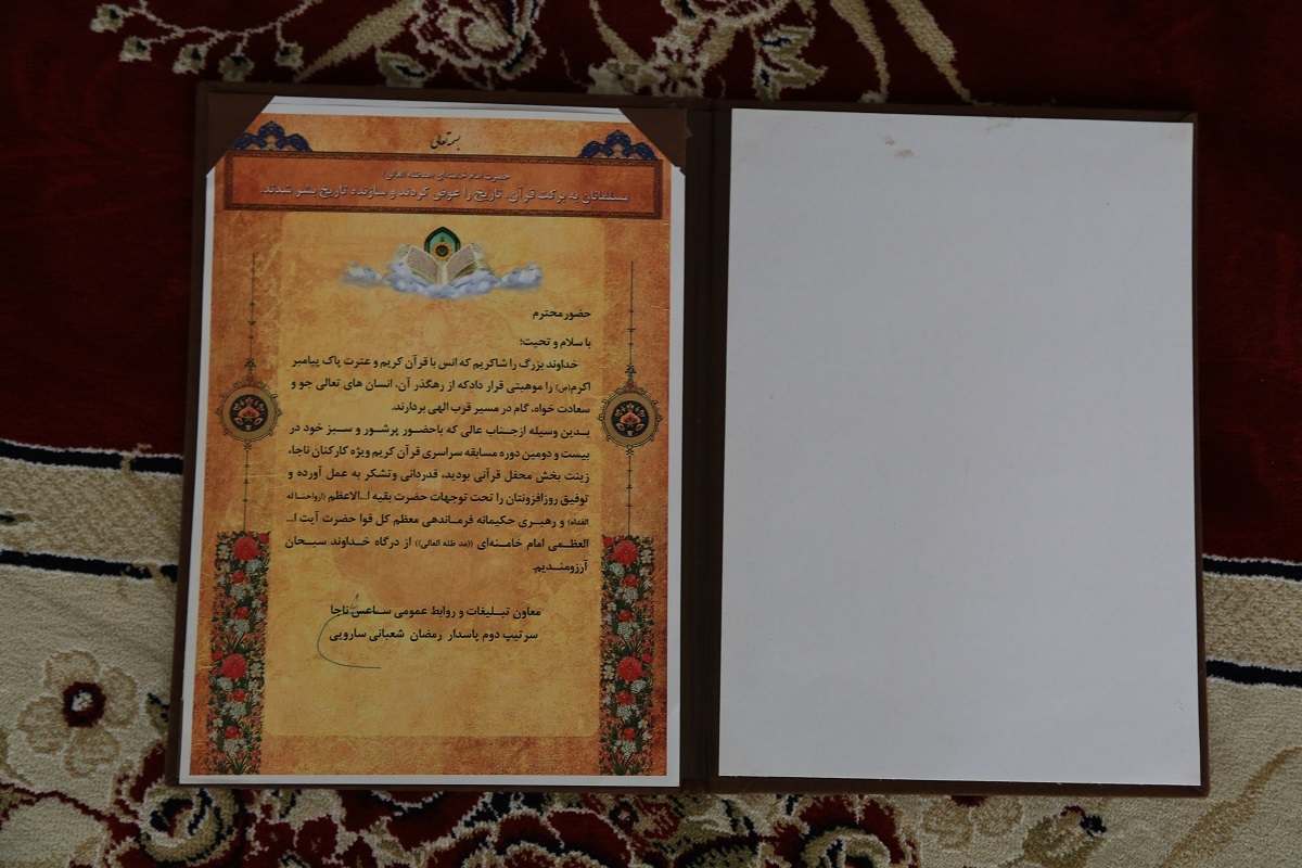 مقام دوم قرائت قرآن نیروهای مسلح کشوری بچه محله فردوسی است مقام دوم قرائت قرآن نیروهای مسلح کشوری بچه محله فردوسی است