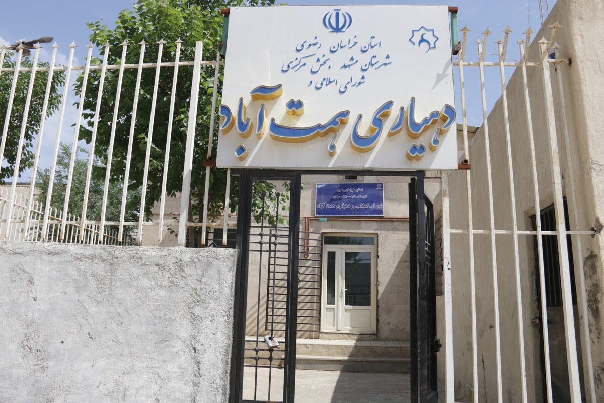 کوچه دهیاری در همتآباد کوچه دهیاری در همتآباد
