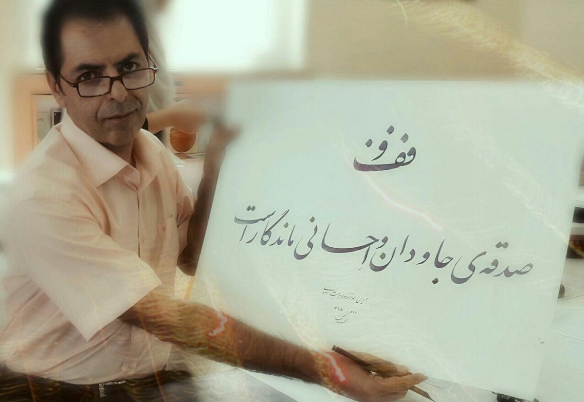 معلم ورزشی که مدرک فوق ممتاز خوشنویسی در خط نستعلیق دارد