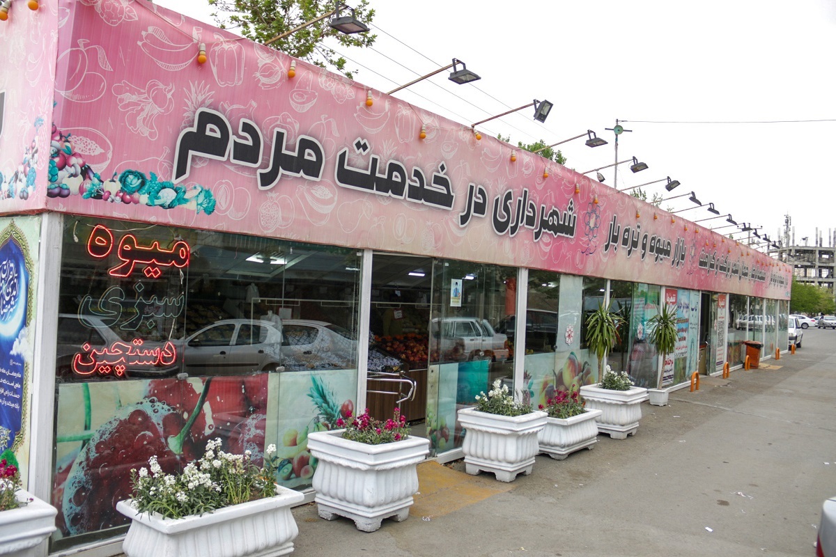 روی خط مرزی لشکر و امامیه روی خط مرزی لشکر و امامیه