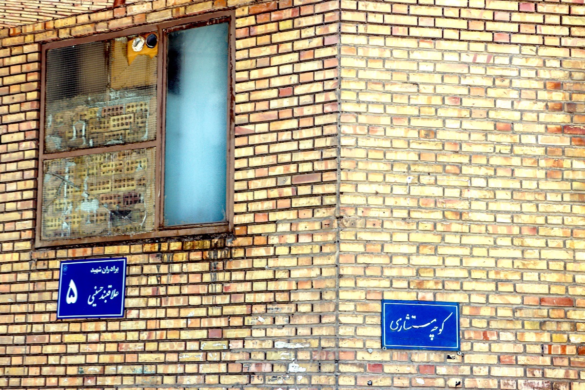 یادگاری‌های نادر در بالاخیابان