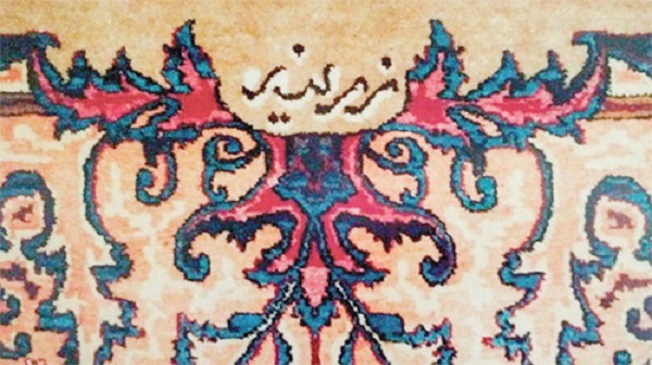 قالی مشهد؛ گره تار تُرکی با رجهای فارسی قالی مشهد؛ گره تار تُرکی با رجهای فارسی