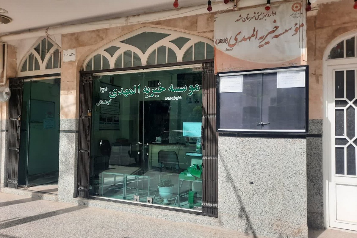 کوچه «خانه تاریخ مشهد» کوچه «خانه تاریخ مشهد»