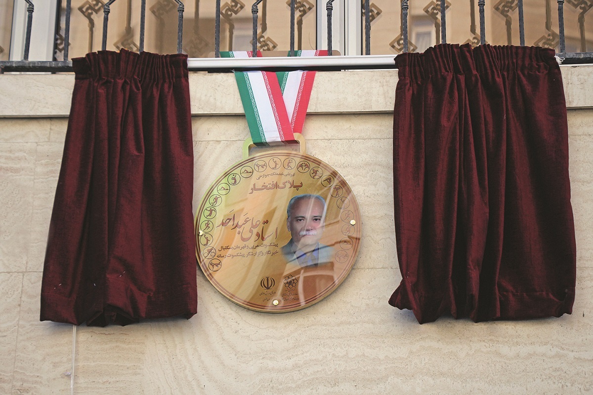 درد ۱۵ ساله‌ام شفا پیدا کرد