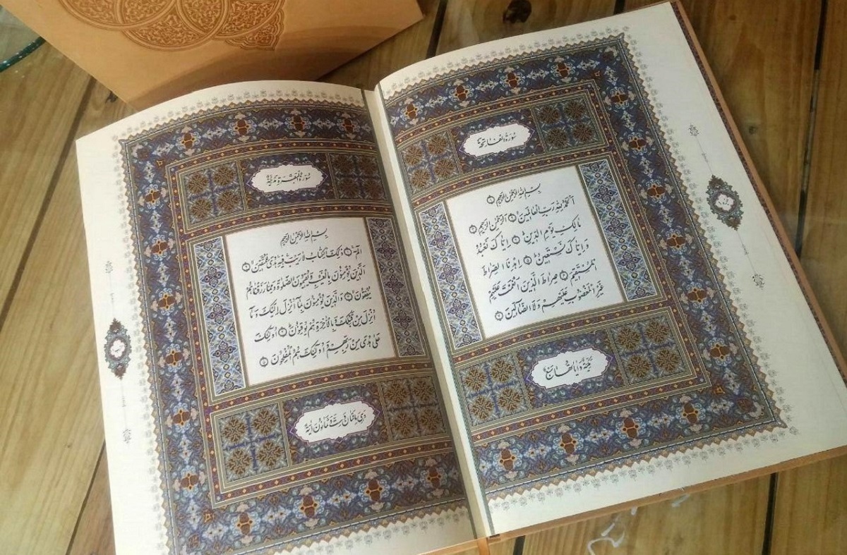 کتابت قرآن با هنر تذهیب کتابت قرآن با هنر تذهیب