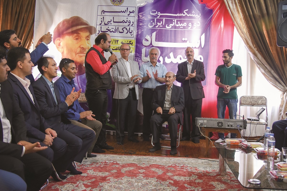 دایره‌المعارف دوومیدانی استان