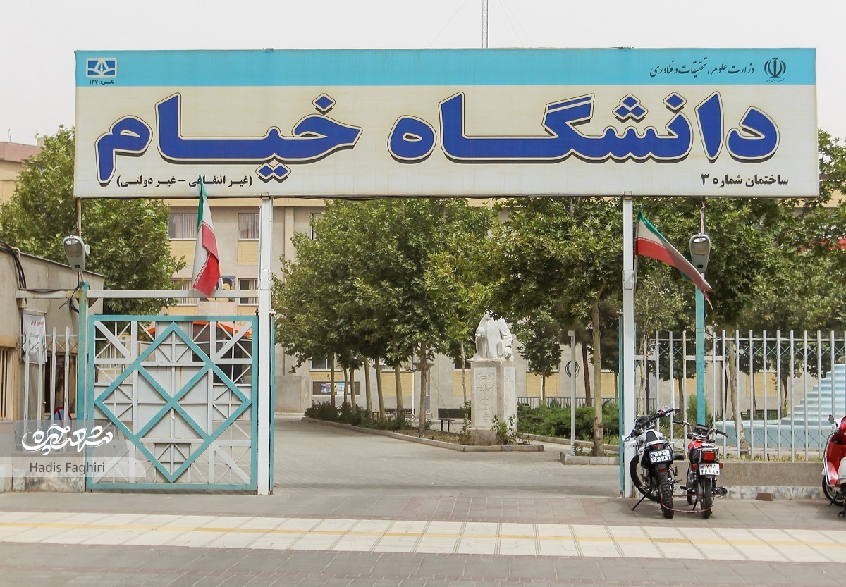 پاتوق دانشجویی «رحمانیه»