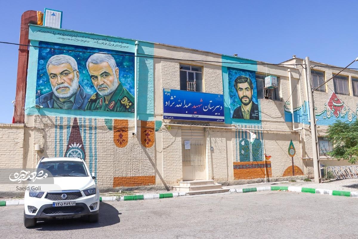 همسایه با کوهسنگی در حکیم‌نظامی