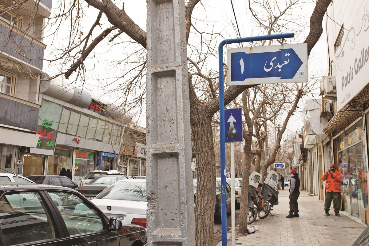روزی روزگاری تعبدی