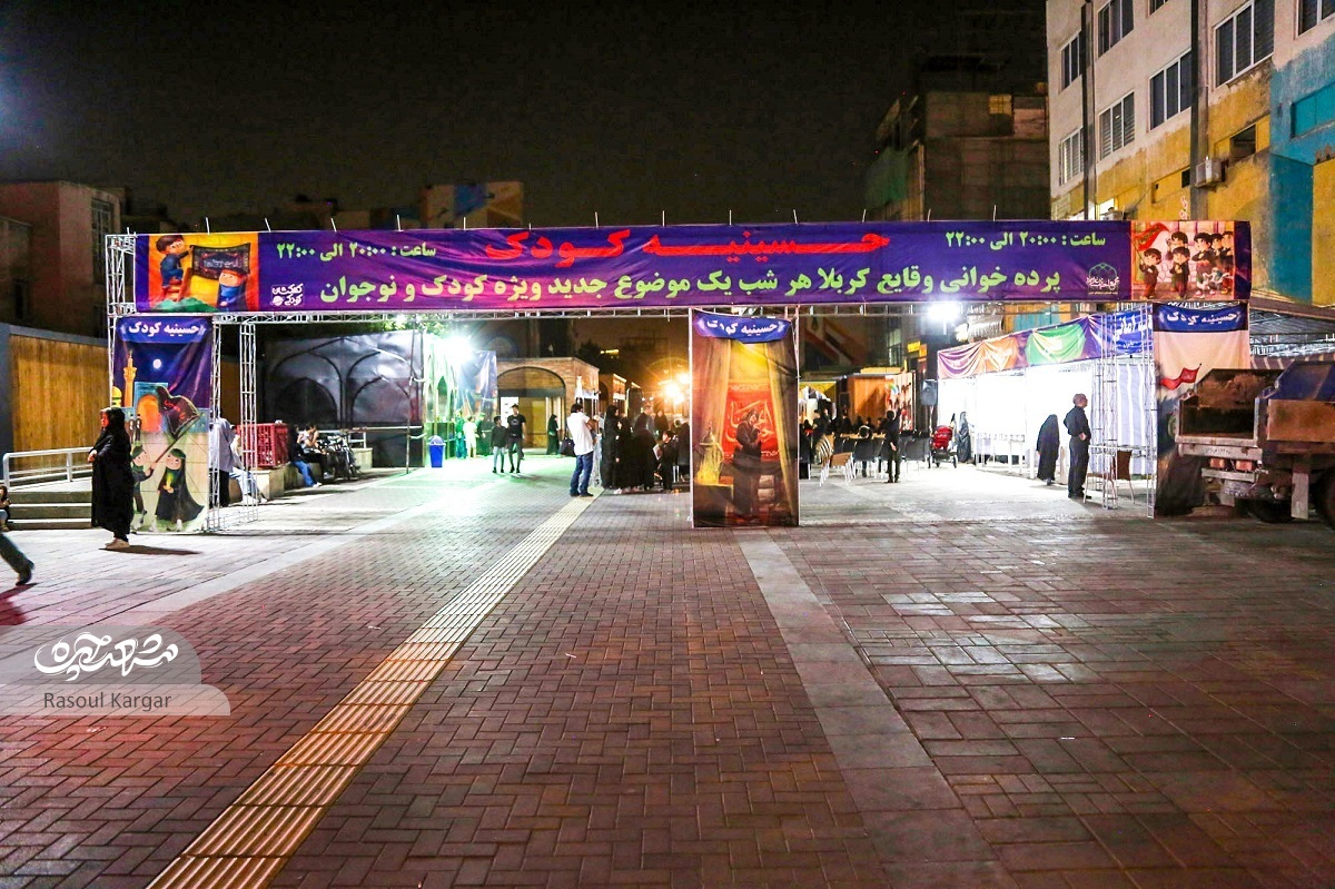 ۱۲ شب عزاداری و پردهخوانی وقایع کربلا در حسینیه کودک هیئت احیاگران غدیر ۱۲ شب عزاداری و پردهخوانی وقایع کربلا در حسینیه کودک هیئت احیاگران غدیر