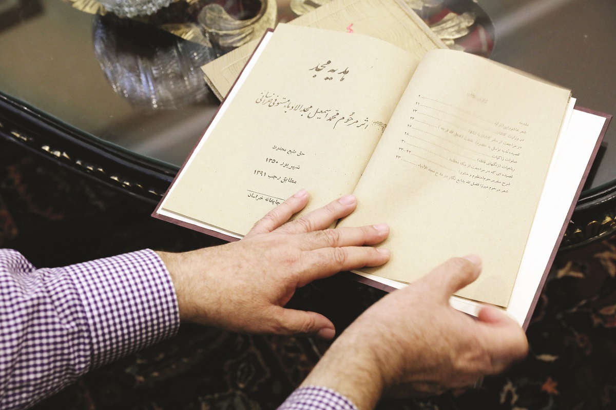 میرزای مردمدار میرزای مردمدار