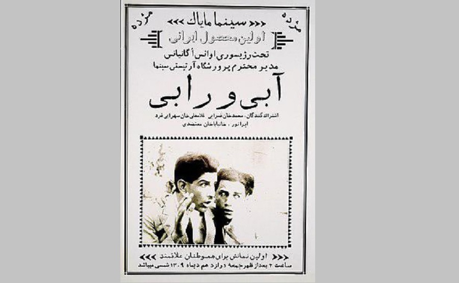 نگاهی به تاریخ شکلگیری نخستین سینمای مشهد در تالار موسیخان اعتبارالسلطنه نگاهی به تاریخ شکلگیری نخستین سینمای مشهد در تالار موسیخان اعتبارالسلطنه