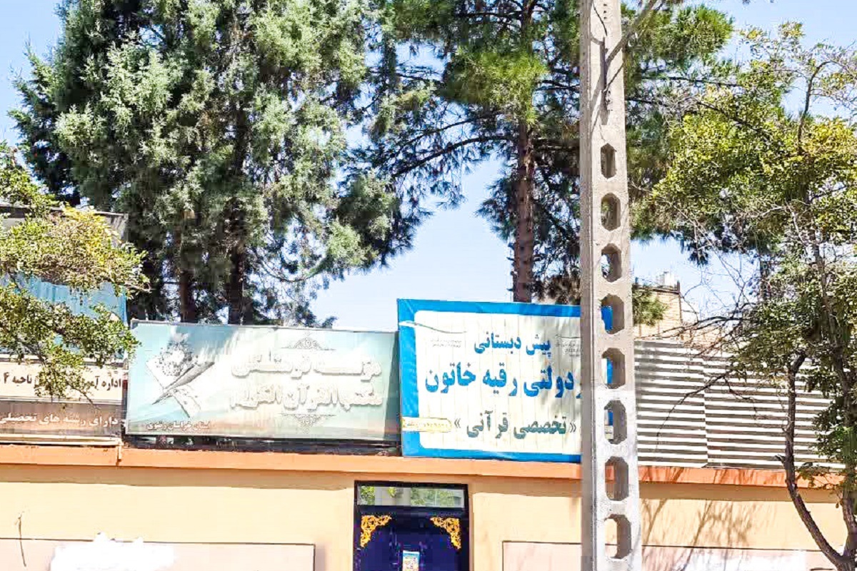 کوی اصفهانیها در محله مطهری کوی اصفهانیها در محله مطهری