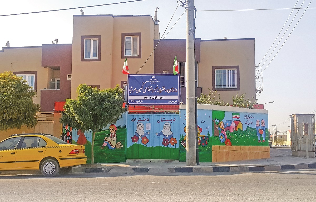 در حسرت مدرسه در حسرت مدرسه