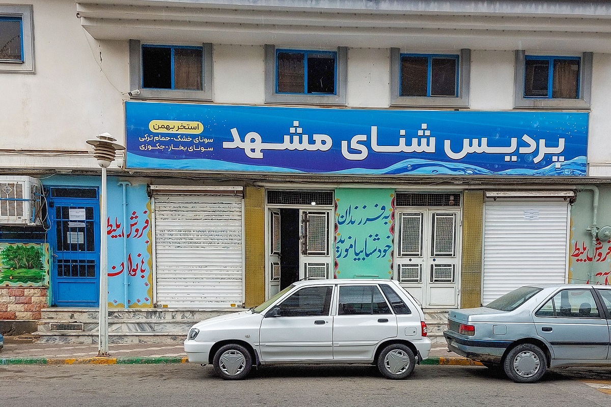 کوچه شهیدرستمی ۲۵ کوچه شهیدرستمی ۲۵
