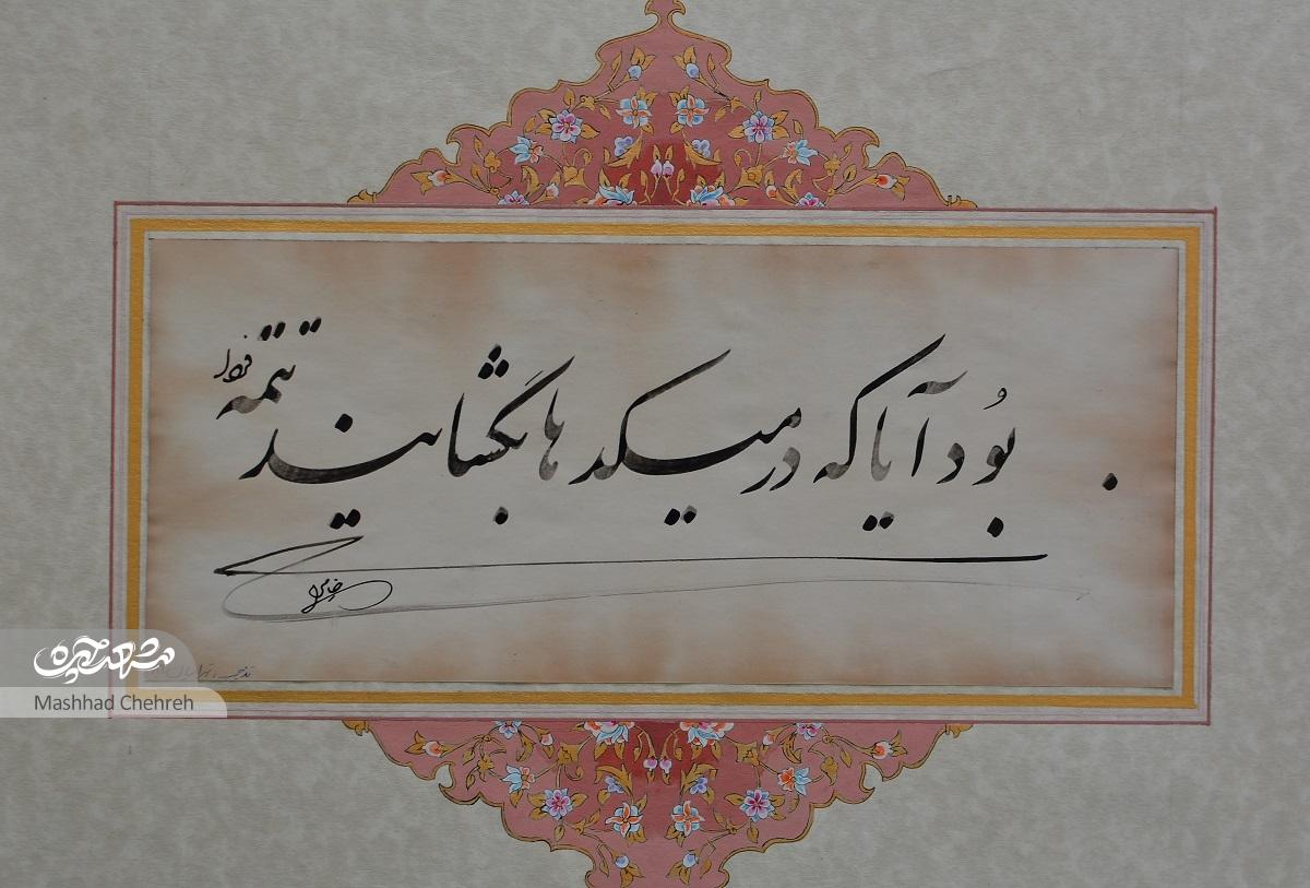 با حسین خیامی، از معلمی تا خطاطی