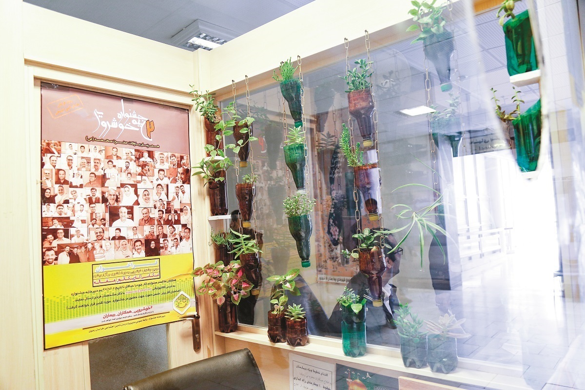 ایده سبز در بیمارستان ۱۷ شهریور ایده سبز در بیمارستان ۱۷ شهریور