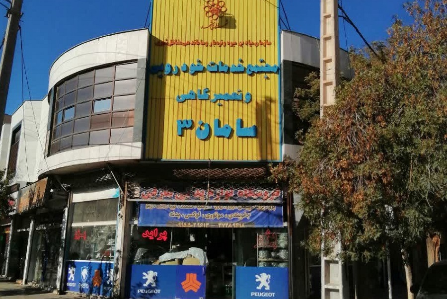 پارک اوماج کماج یادگار دوره تیموری