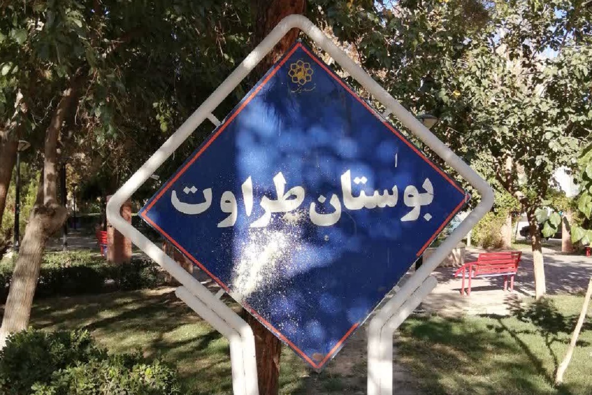 پارک اوماج کماج یادگار دوره تیموری