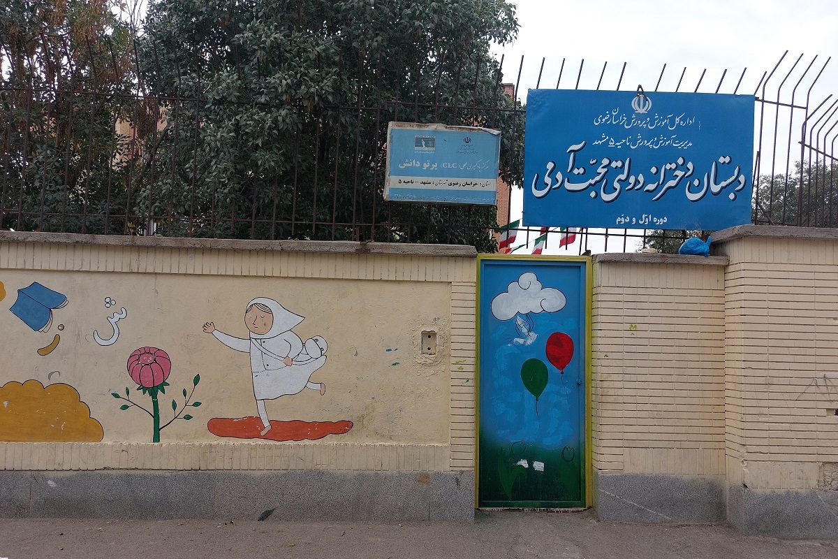 میلان مسجد در محله شهرک باهنر