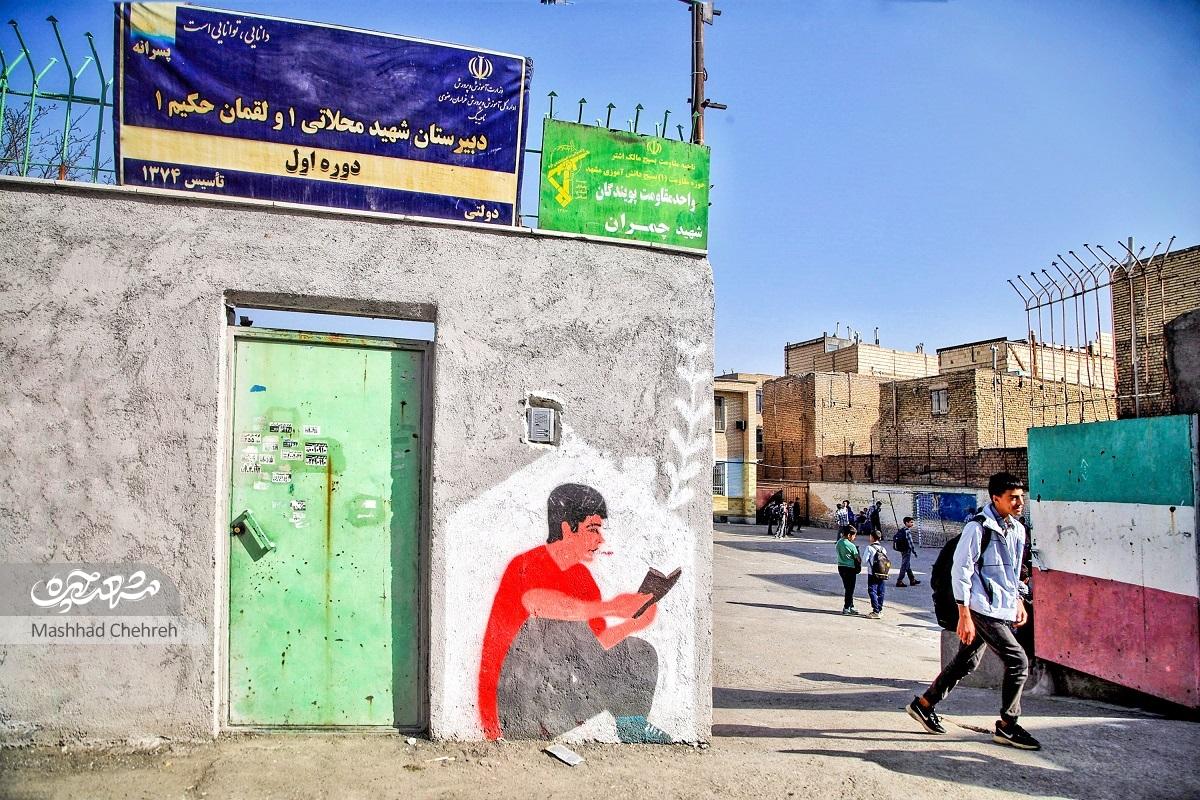 زنگ زندگی در کوچه مدرسهها زنگ زندگی در کوچه مدرسهها