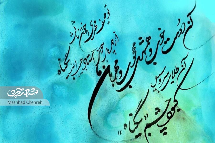 «حبیبا... بیگناه»، شاعر و پژوهشگر پیشکسوت مشهدی است «حبیبا... بیگناه»، شاعر و پژوهشگر پیشکسوت مشهدی است
