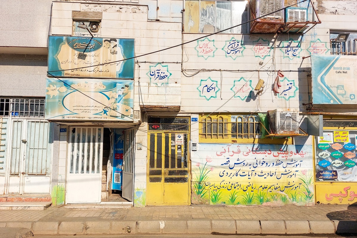 کوچه مسجد نورمحمدی