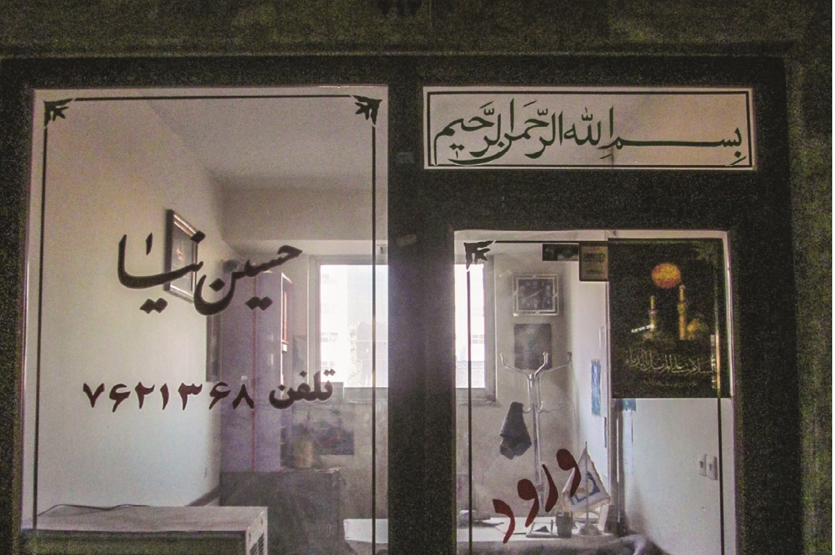 روزگار از دست رفته «مجتمع تجارتی آهن» روزگار از دست رفته «مجتمع تجارتی آهن»