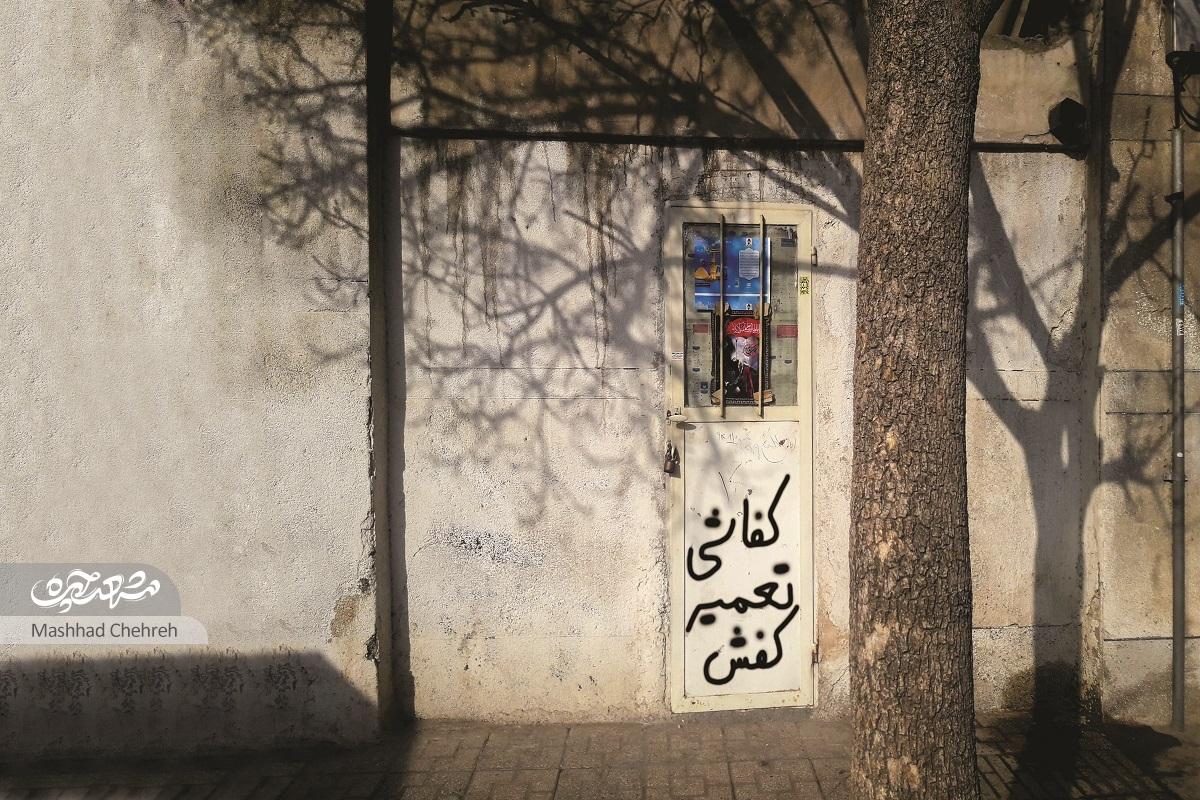 عمو گیوه چی