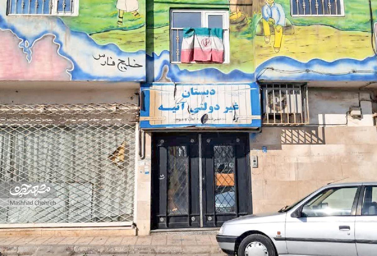 حاصل ۱۵ سال آبادانی در کوچه شهید طاهری ۸ حاصل ۱۵ سال آبادانی در کوچه شهید طاهری ۸