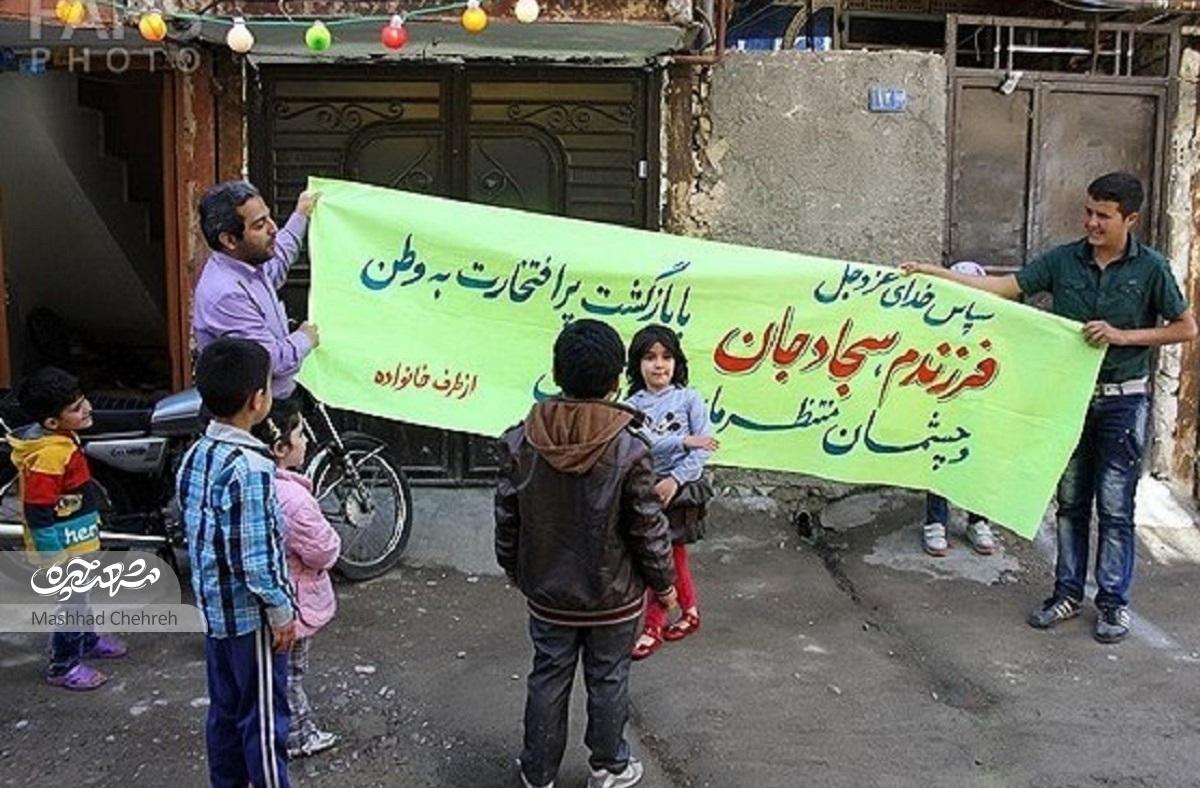 سجاد زهانی مرزبانی بود که توسط گروه تروریستی جیش العدل ربوده شده بود