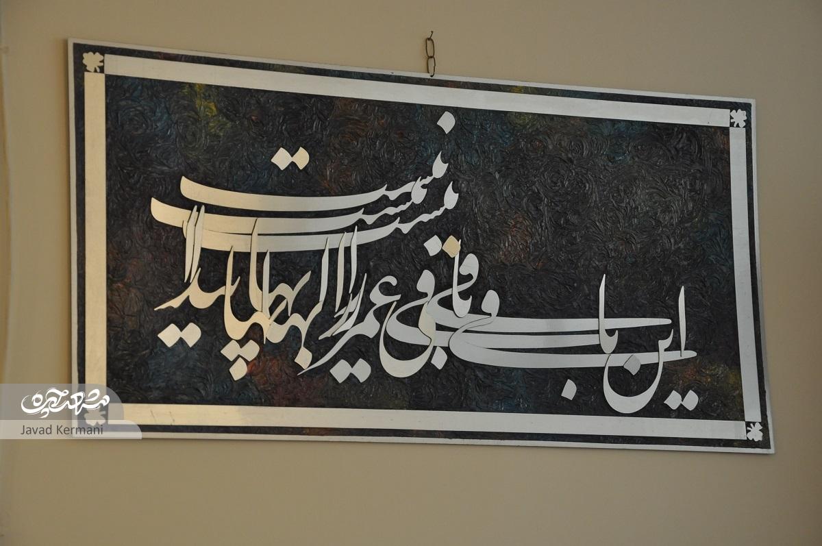 استاد نعمت‌ا... نیکویی، سازنده بزرگ‌ترین معرق جهان است