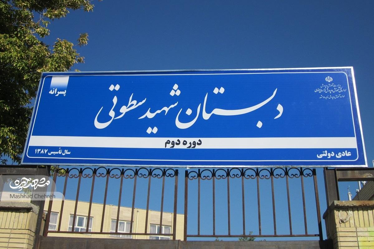 بچههای مدرسه بعثت که روزها برای شفای بیماری صعبالعلاج دعا کردند بچههای مدرسه بعثت که روزها برای شفای بیماری صعبالعلاج دعا کردند