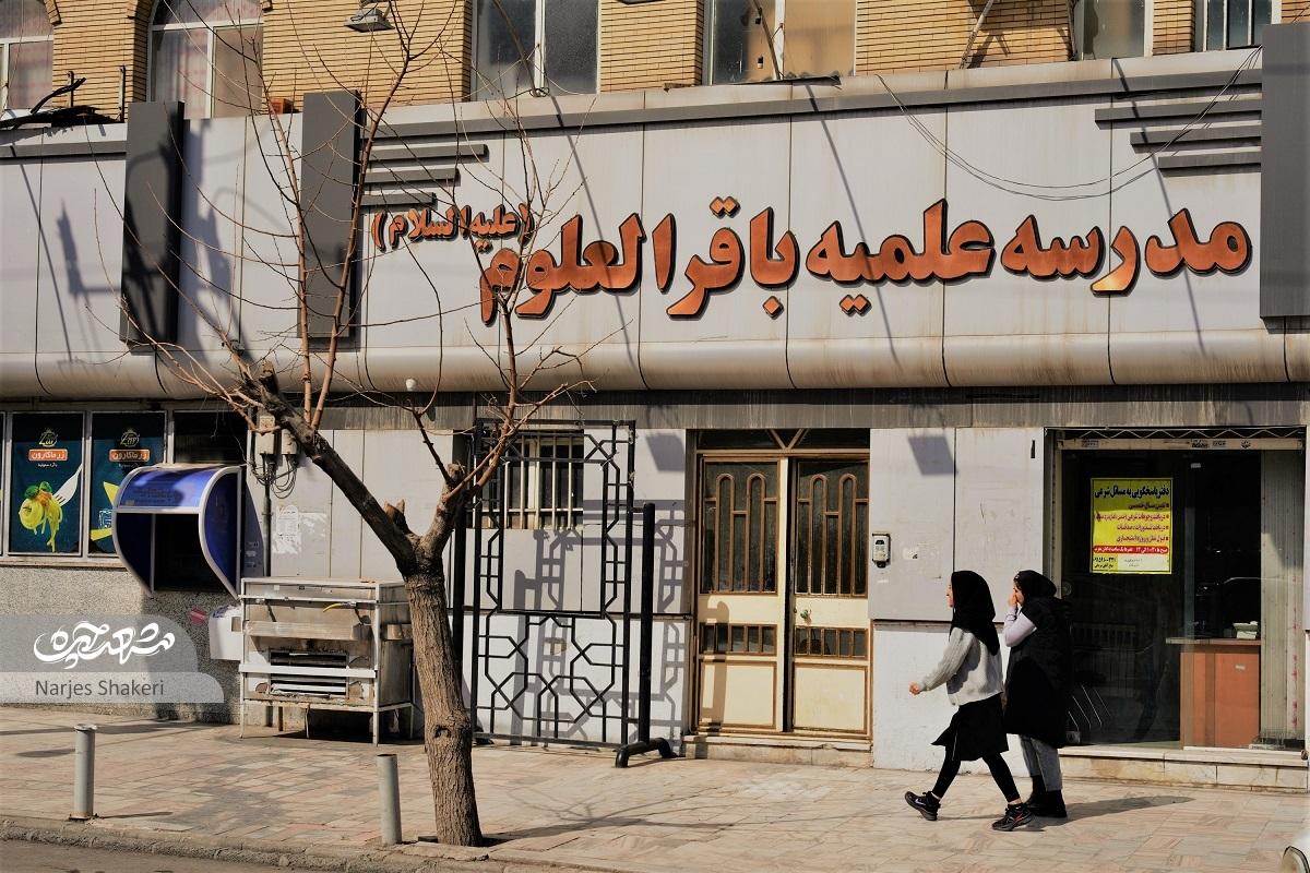 مسجد جامع امام محمدباقر(ع) دومین مسجد جامع مشهد مسجد جامع امام محمدباقر(ع) دومین مسجد جامع مشهد