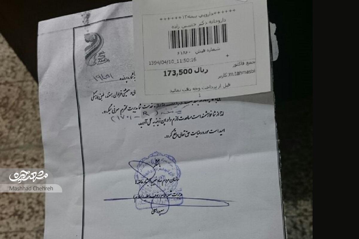 روایت پزشک نیکوکار محله «مهرآباد» که زاده روز پزشک است