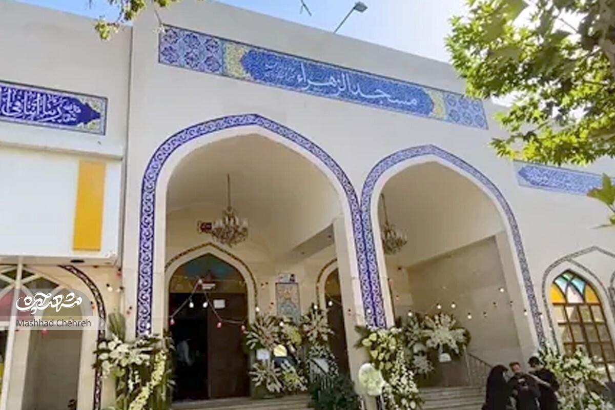 مسجدالزهرا(س)؛ یادگاری از نخستین جراح چشم مشهد