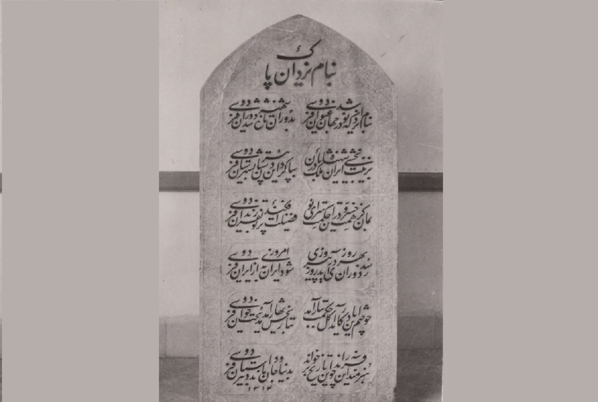 روایت انتخاب یک شعر برای مهمترین دبیرستان شهر مشهد روایت انتخاب یک شعر برای مهمترین دبیرستان شهر مشهد