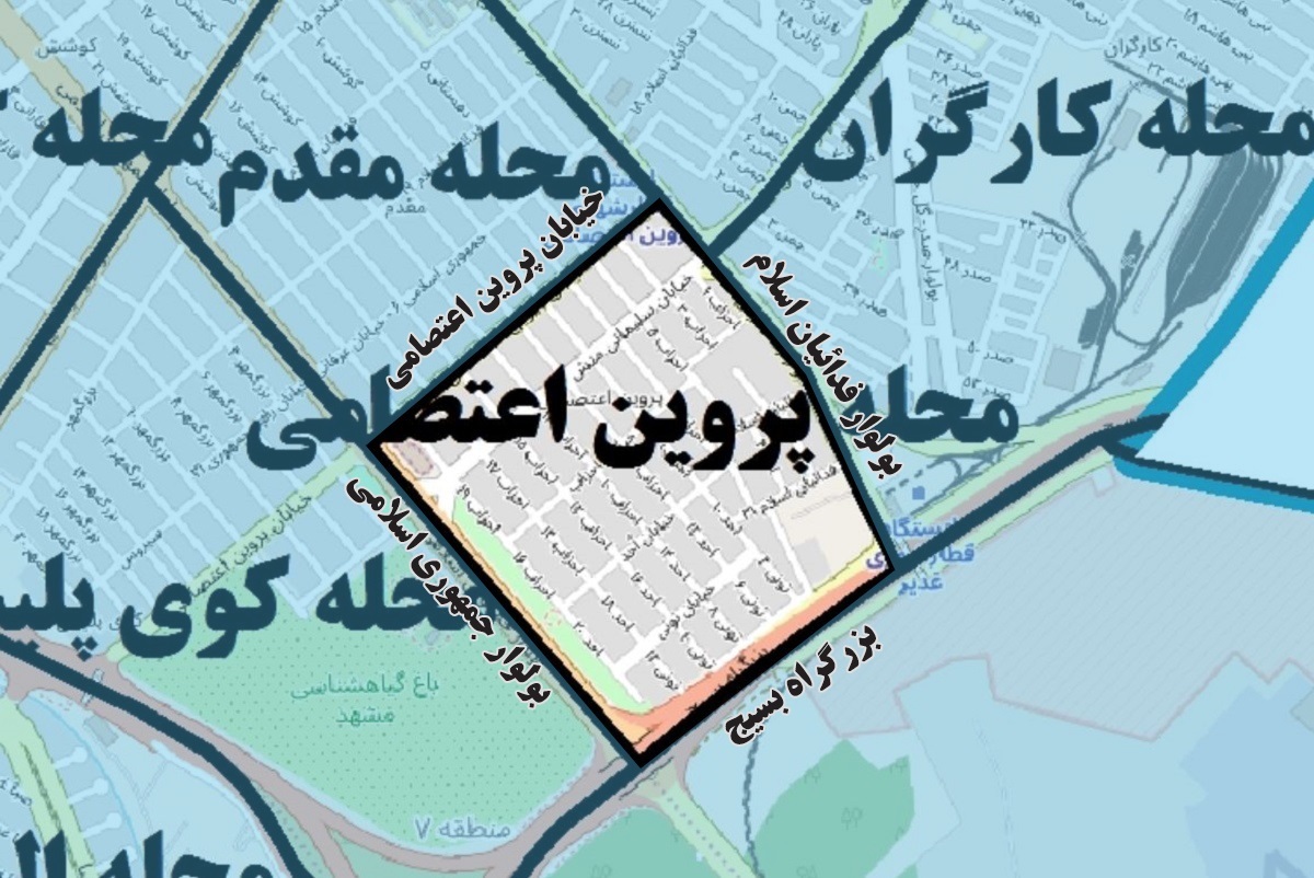 پروین اعتصامی، محلهای با نامی شاعرانه، اما فضایی تعمیرگاهی پروین اعتصامی، محلهای با نامی شاعرانه، اما فضایی تعمیرگاهی